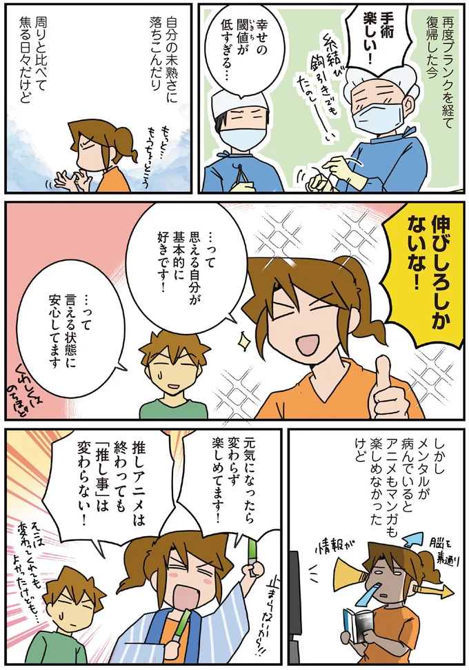 『腐女医の医者道！』5～8 16018203.webp