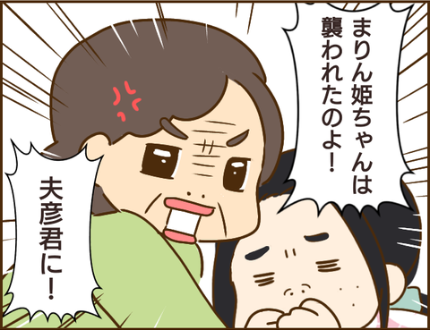 『家族を乗っ取る義姉と戦った話』 09.png