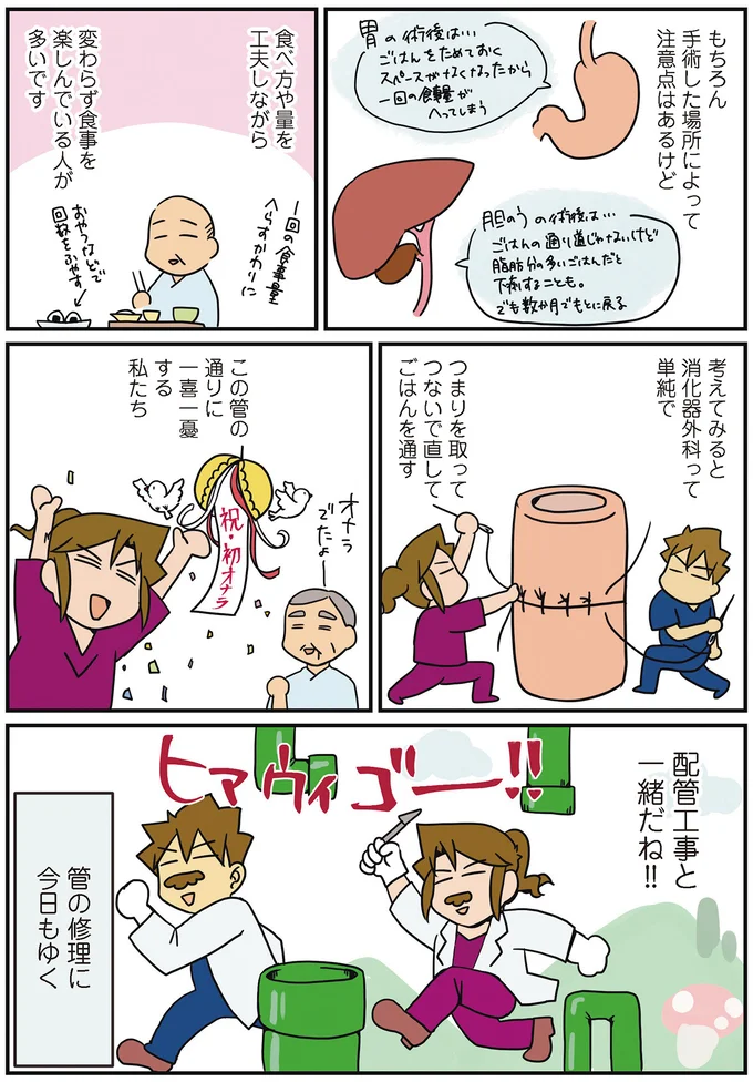 『腐女医の医者道！』5～8 16042072.webp