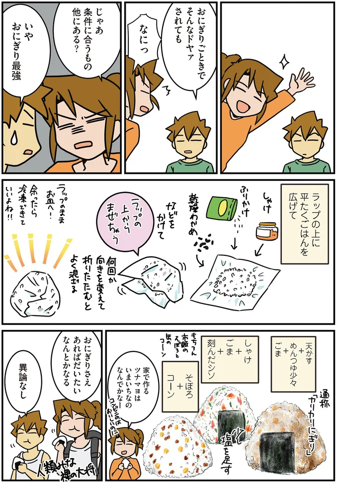 『腐女医の医者道！』5～8 16042077.webp