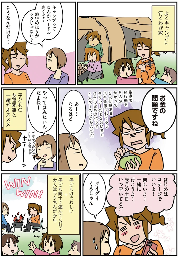 『腐女医の医者道！』5～8 16042088.webp