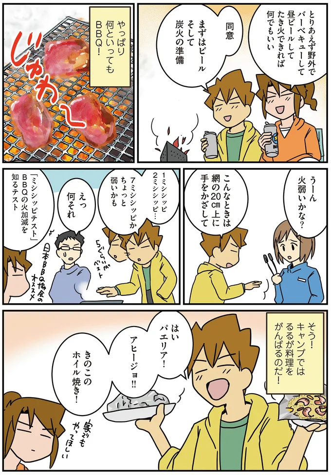 『腐女医の医者道！』5～8 16042089.webp