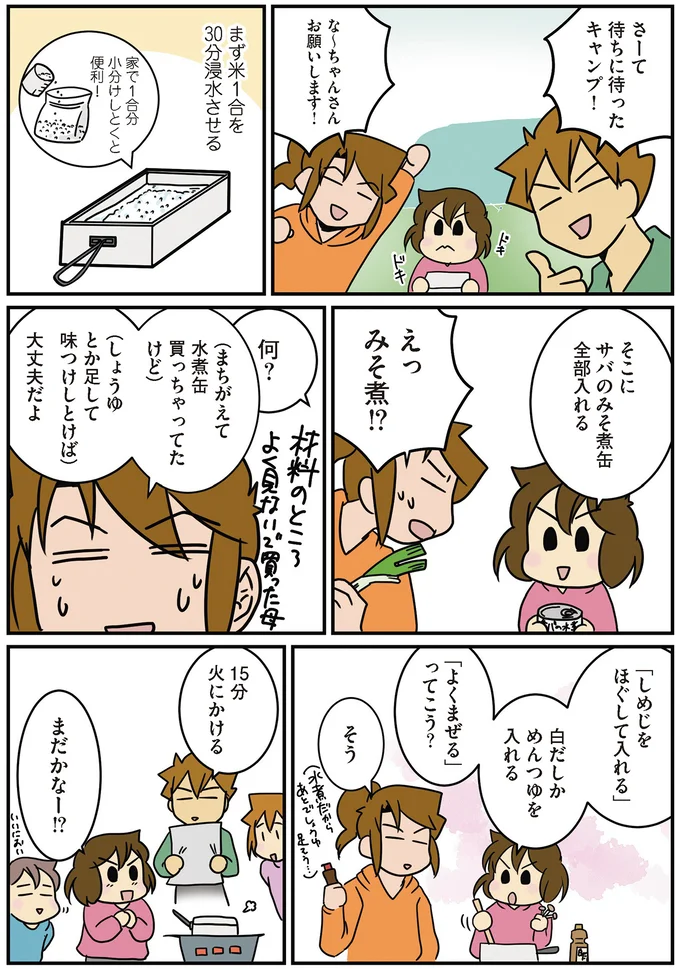 『腐女医の医者道！』5～8 16042095.webp