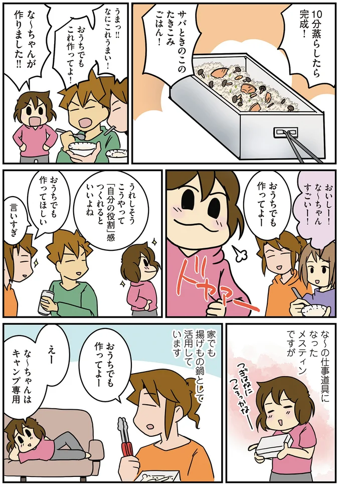 『腐女医の医者道！』5～8 16042096.webp