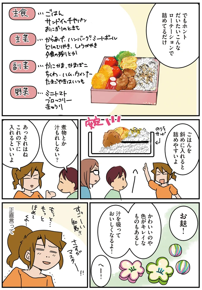 『腐女医の医者道！』5～8 16042104.webp