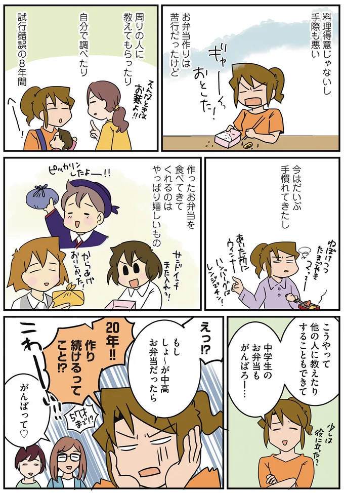 『腐女医の医者道！』5～8 16042105.webp