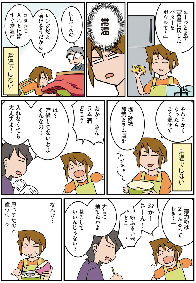 『腐女医の医者道！』5～8 16042121.webp