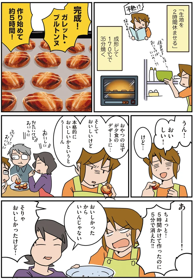 『腐女医の医者道！』5～8 16042122.webp