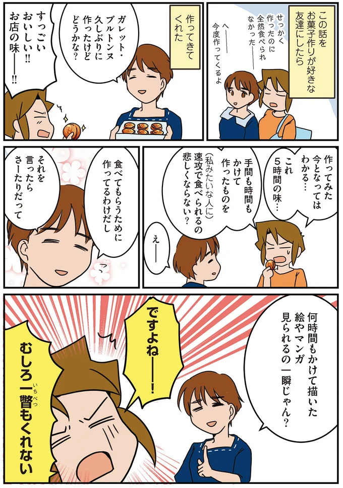 『腐女医の医者道！』5～8 16042123.webp