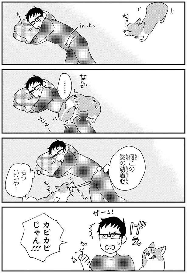 『あしょんでよッ8～10』 16052977.webp