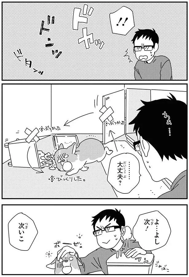 『あしょんでよッ8～10』 16052984.webp