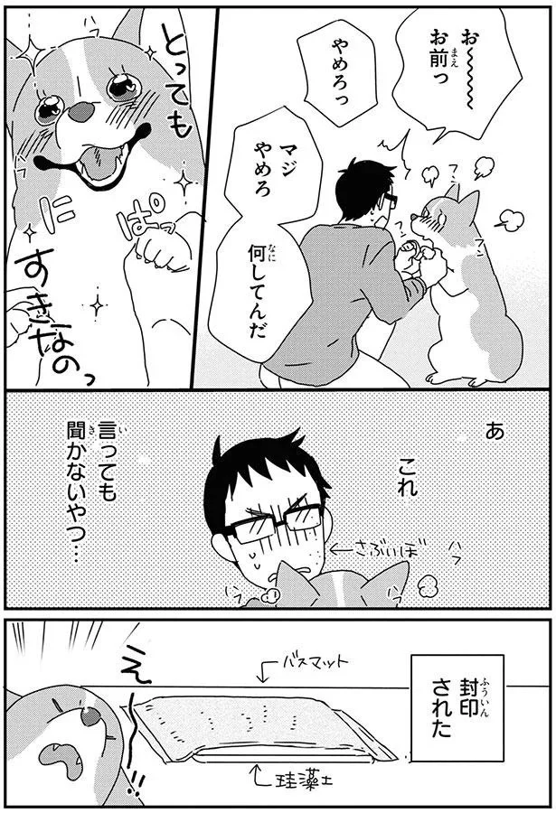 『あしょんでよッ8～10』 16052998.webp