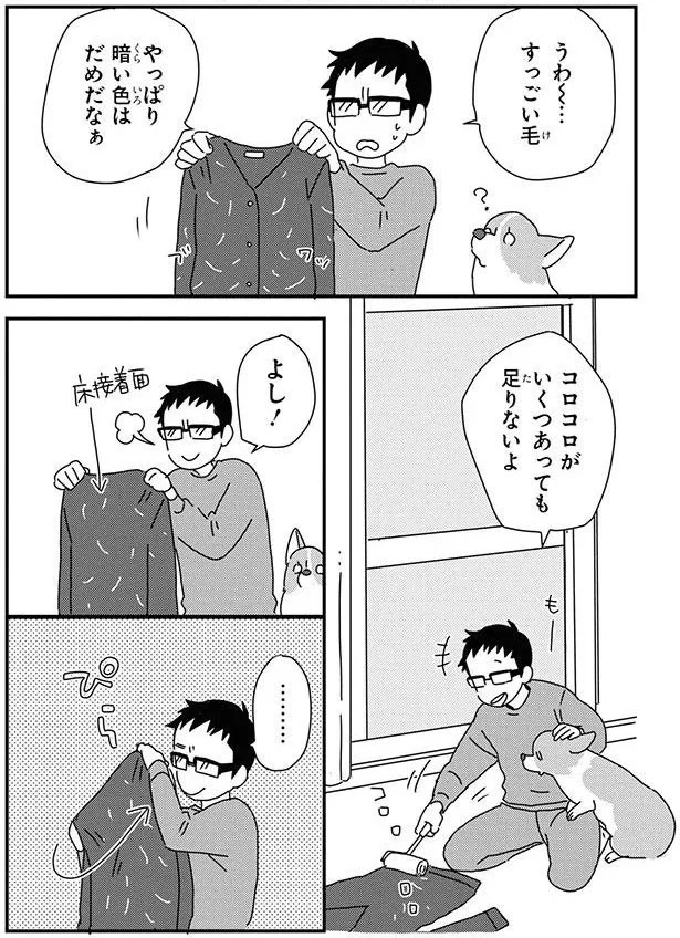 『あしょんでよッ8～10』 16053011.webp