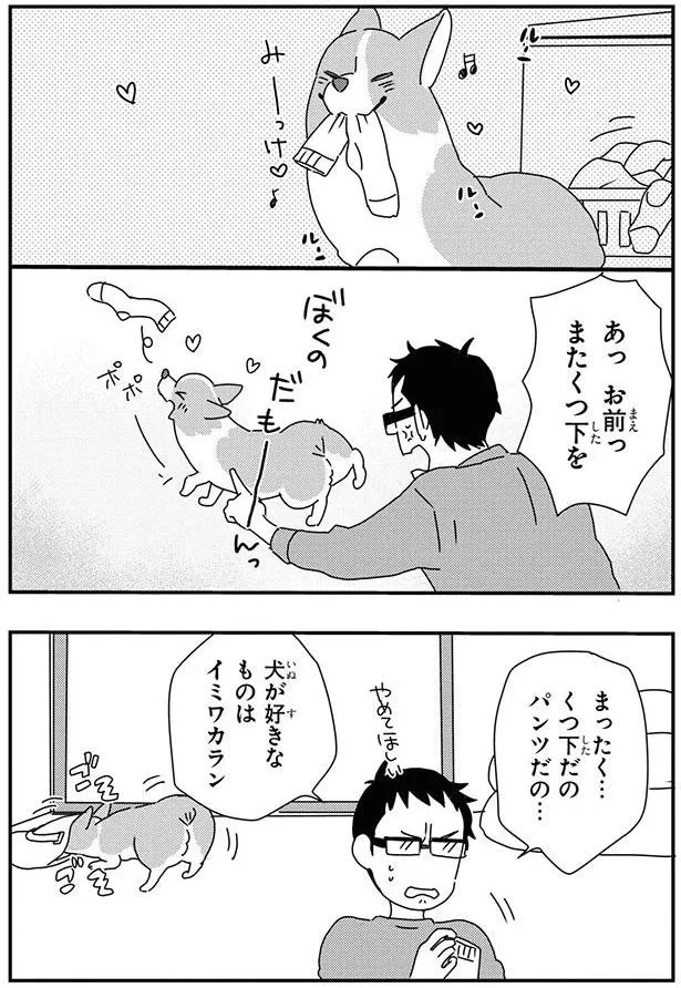 『あしょんでよッ8～10』 16053013.webp