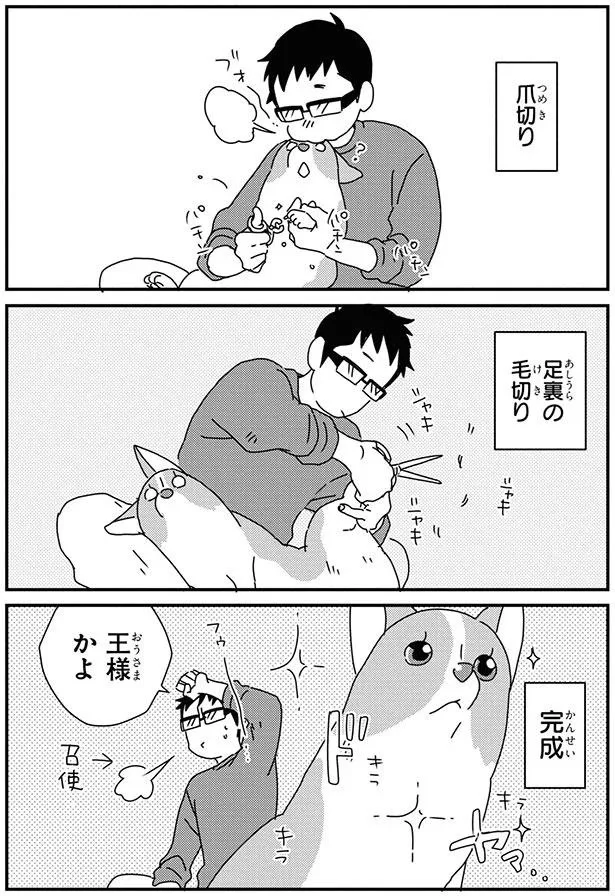 『あしょんでよッ8～10』 16053026.webp