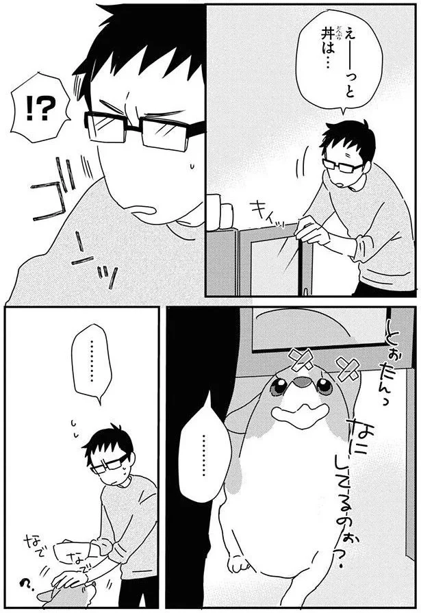 『あしょんでよッ8～10』 16053035.webp