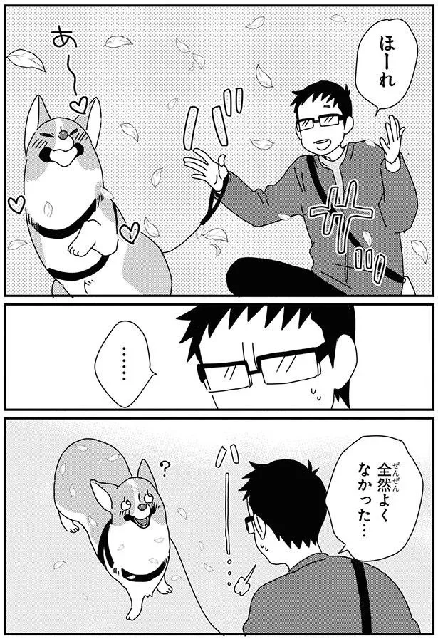 『あしょんでよッ8～10』 16053043.webp