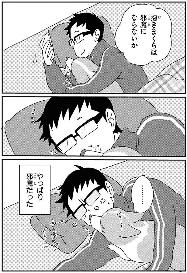 『あしょんでよッ8～10』 16053060.webp