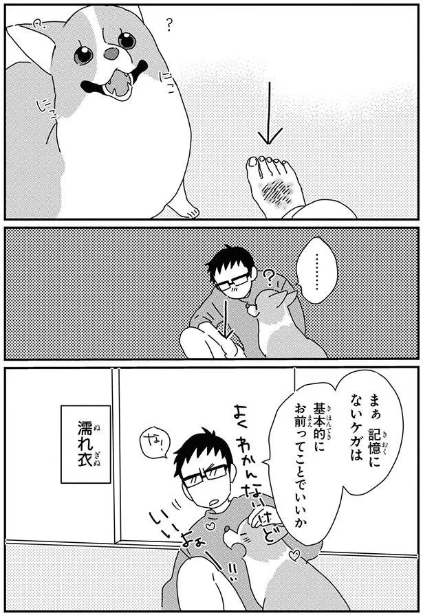 『あしょんでよッ8～10』 16053070.webp