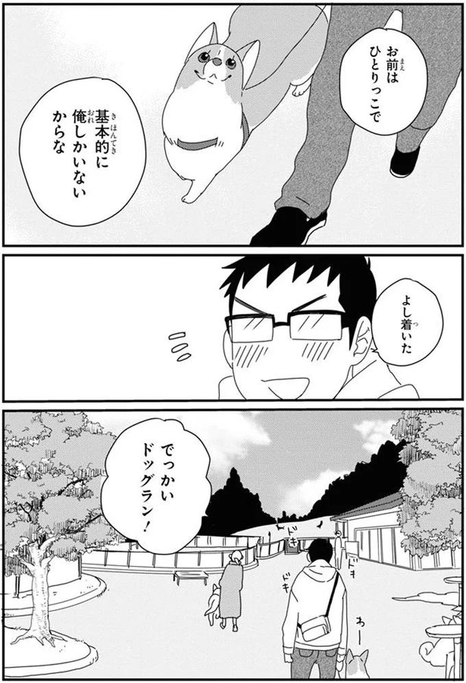 『あしょんでよッ8～10』 16053095.webp