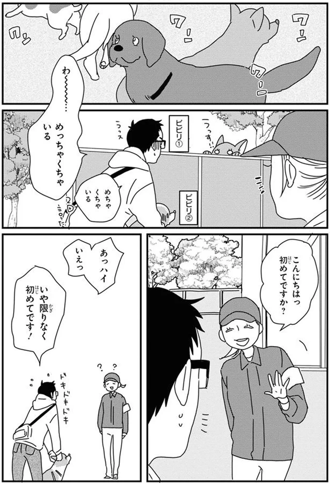 『あしょんでよッ8～10』 16053096.webp