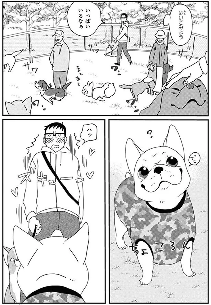 『あしょんでよッ8～10』 16053100.webp