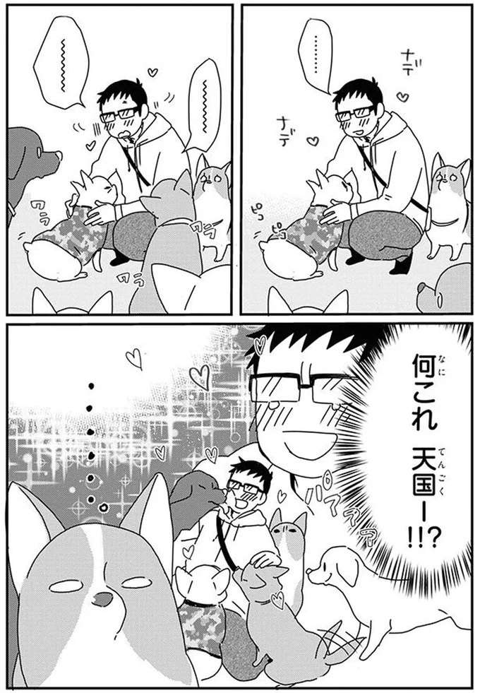 『あしょんでよッ8～10』 16053101.webp