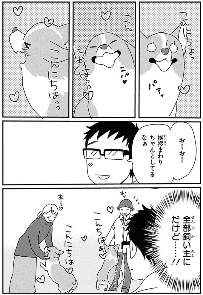 『あしょんでよッ8～10』 16053103.webp