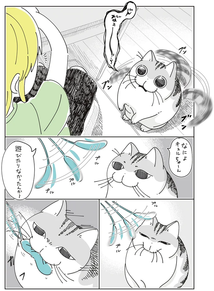 『夜は猫といっしょ』7～8 16061305.webp