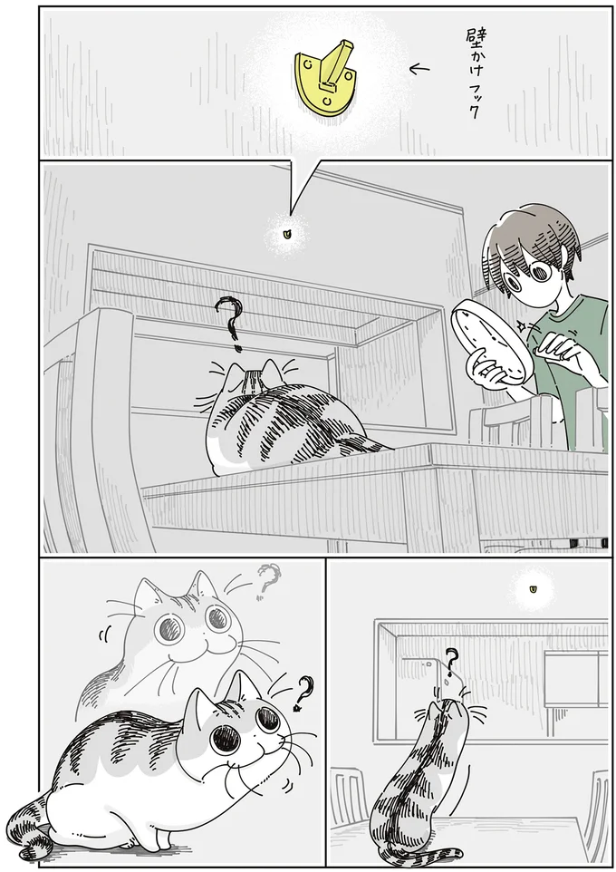 『夜は猫といっしょ』7～8 16061335.webp