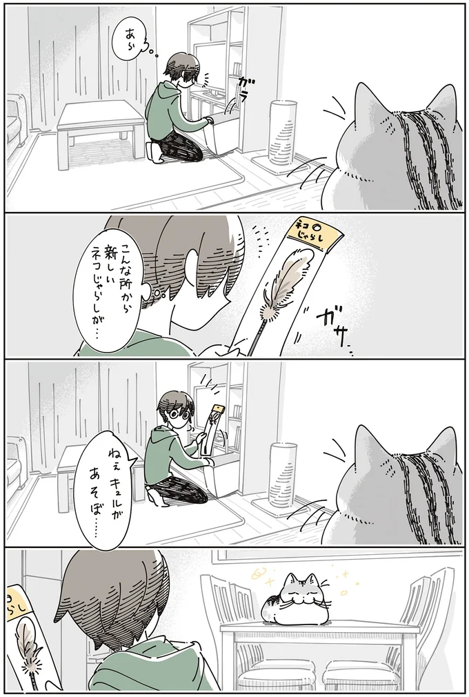 『夜は猫といっしょ』7～8 16061340.webp