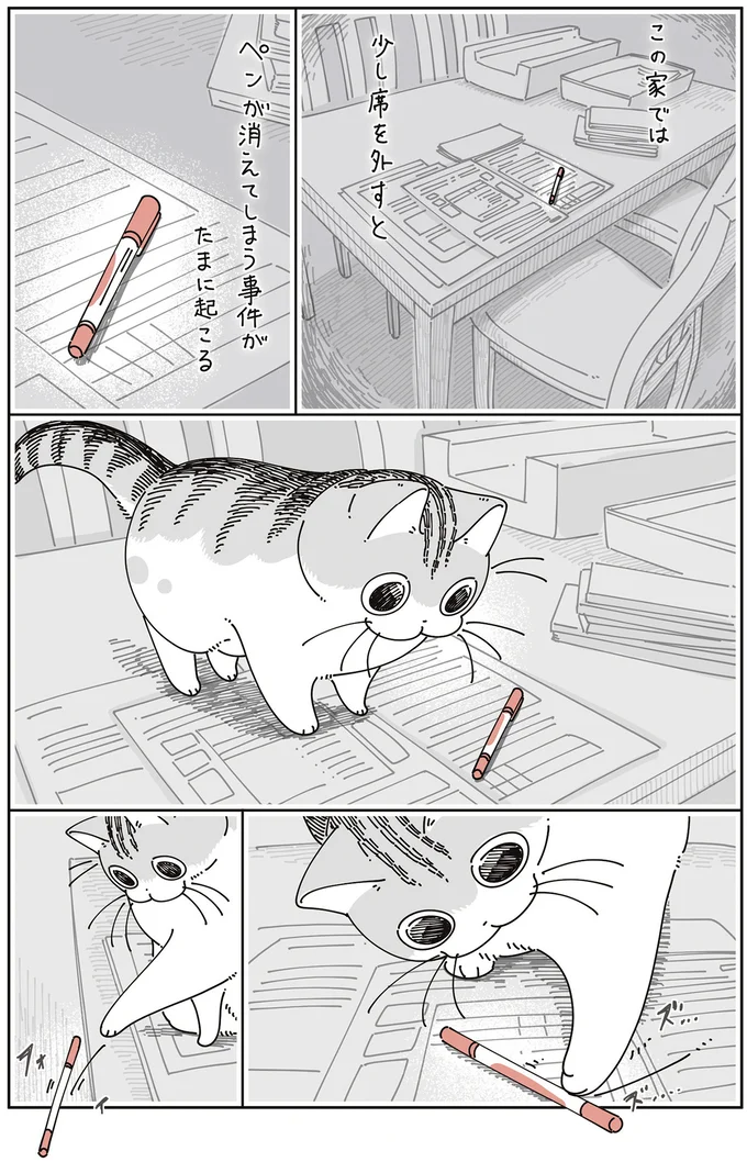 『夜は猫といっしょ』7～8 16061358.webp