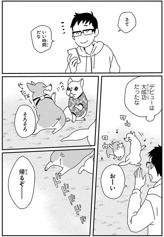 『あしょんでよッ8～10』 16070759.webp