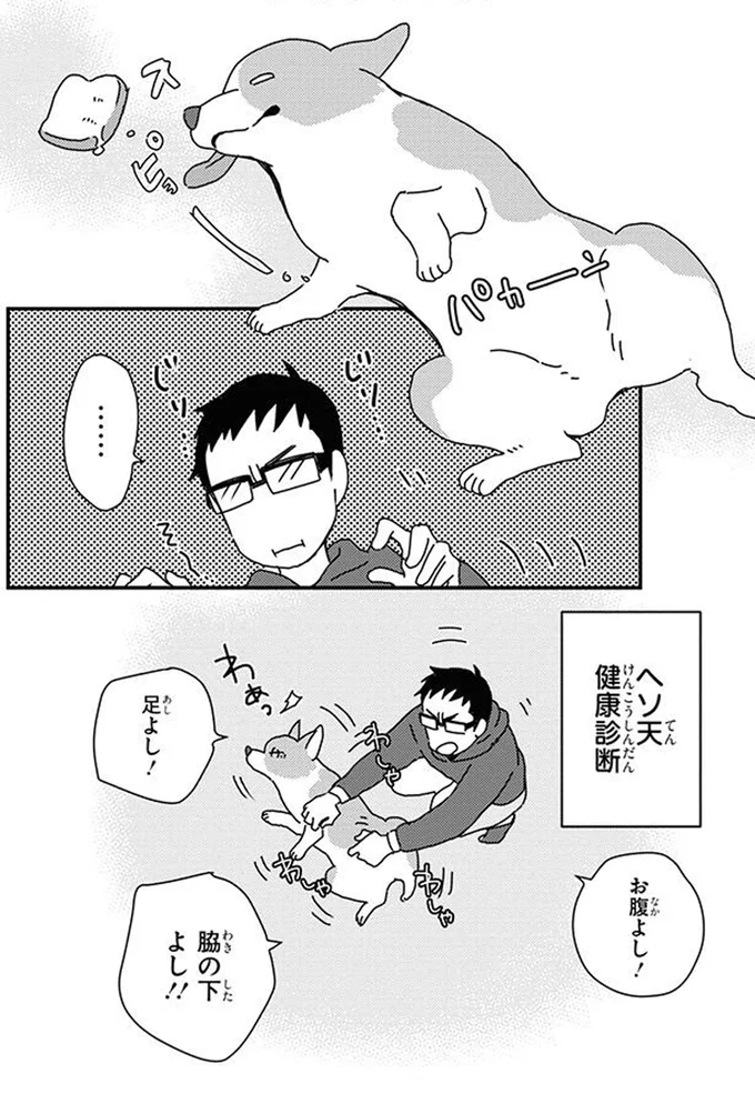 『あしょんでよッ8～10』 16070768.webp