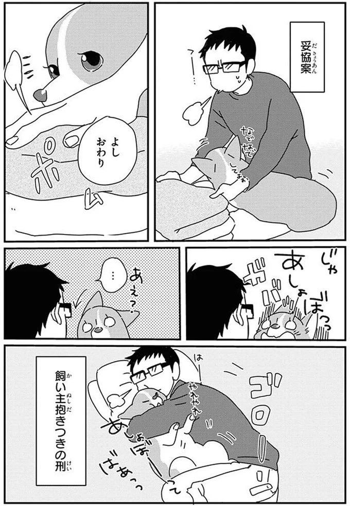 『あしょんでよッ8～10』 16070777.webp