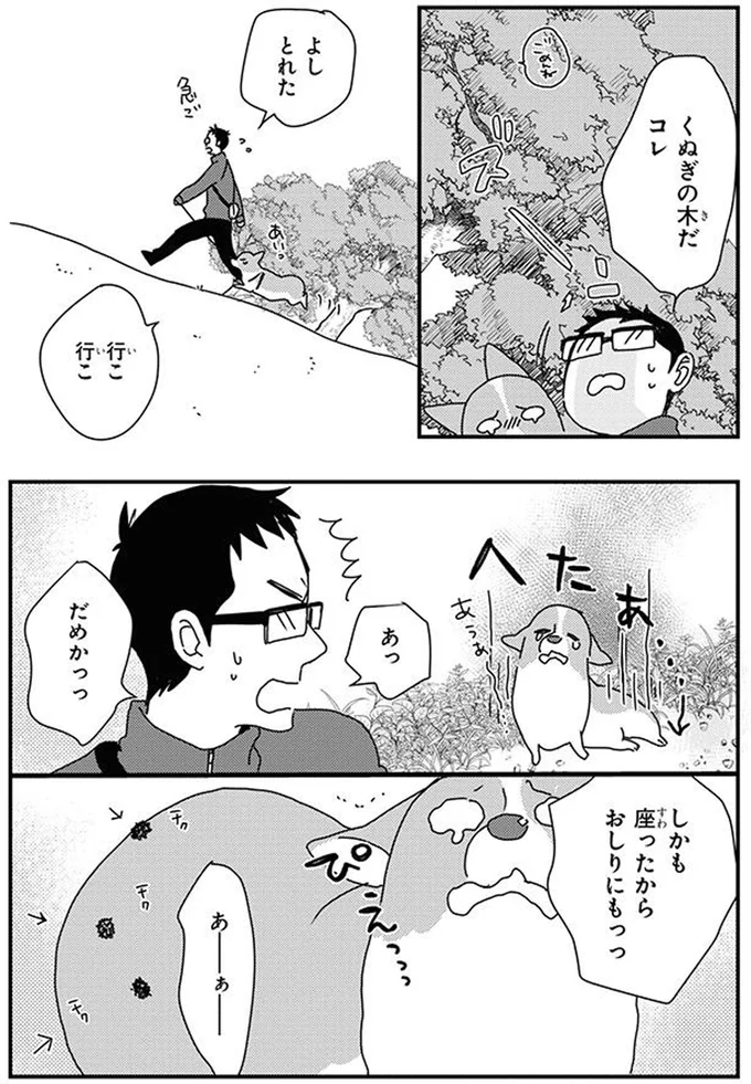 『あしょんでよッ8～10』 16070782.webp