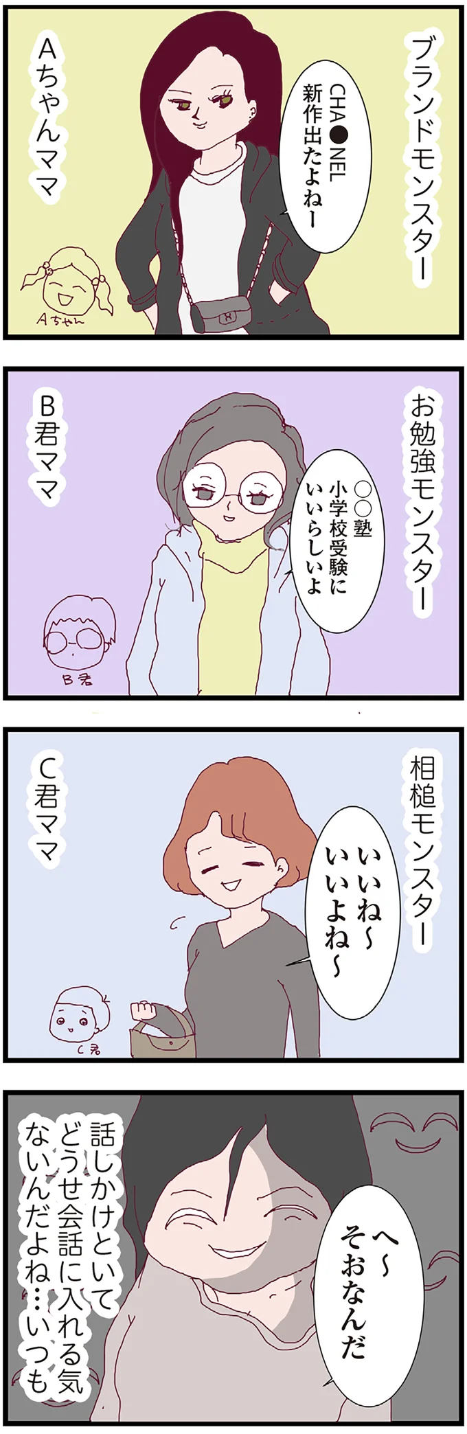 「亭主元気で留守がいい」なんて思っていた。夫が不倫していると全く疑っていなくて／整形主婦 サレ妻の逆襲 16076169.webp