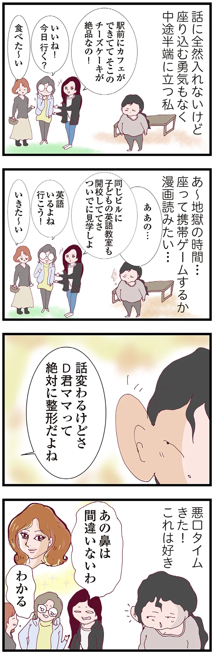 「亭主元気で留守がいい」なんて思っていた。夫が不倫していると全く疑っていなくて／整形主婦 サレ妻の逆襲 16076170.webp