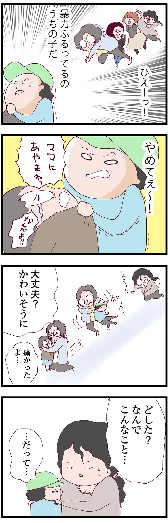「亭主元気で留守がいい」なんて思っていた。夫が不倫していると全く疑っていなくて／整形主婦 サレ妻の逆襲 16076172.webp