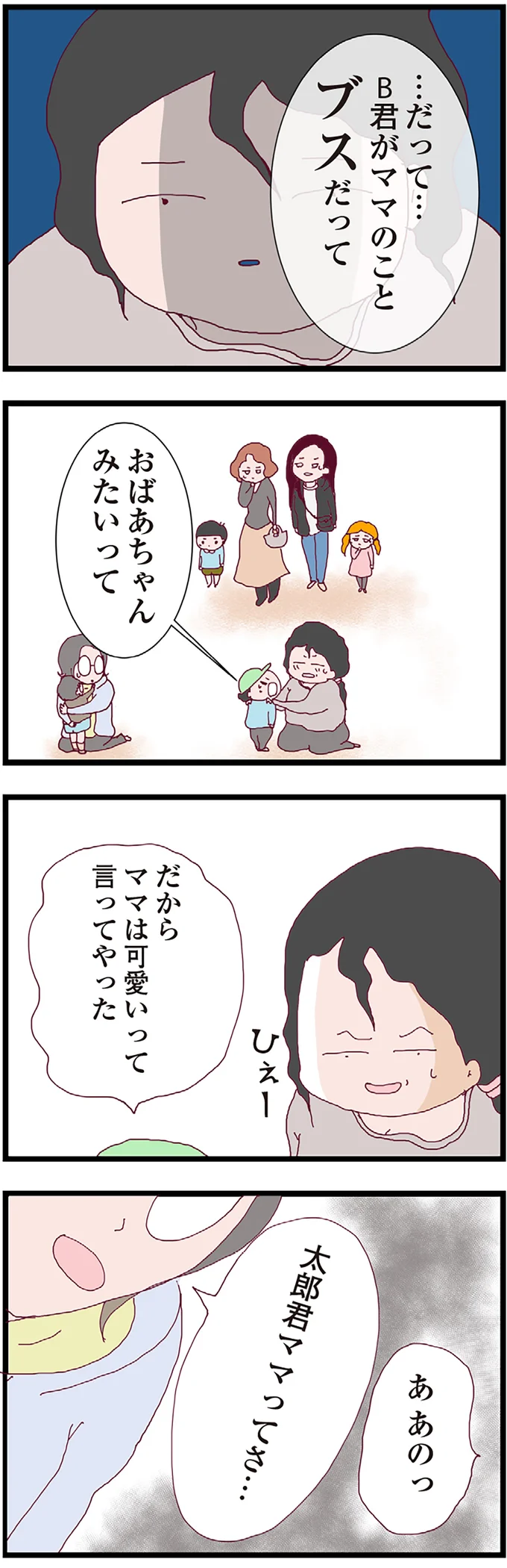「亭主元気で留守がいい」なんて思っていた。夫が不倫していると全く疑っていなくて／整形主婦 サレ妻の逆襲 16076173.webp