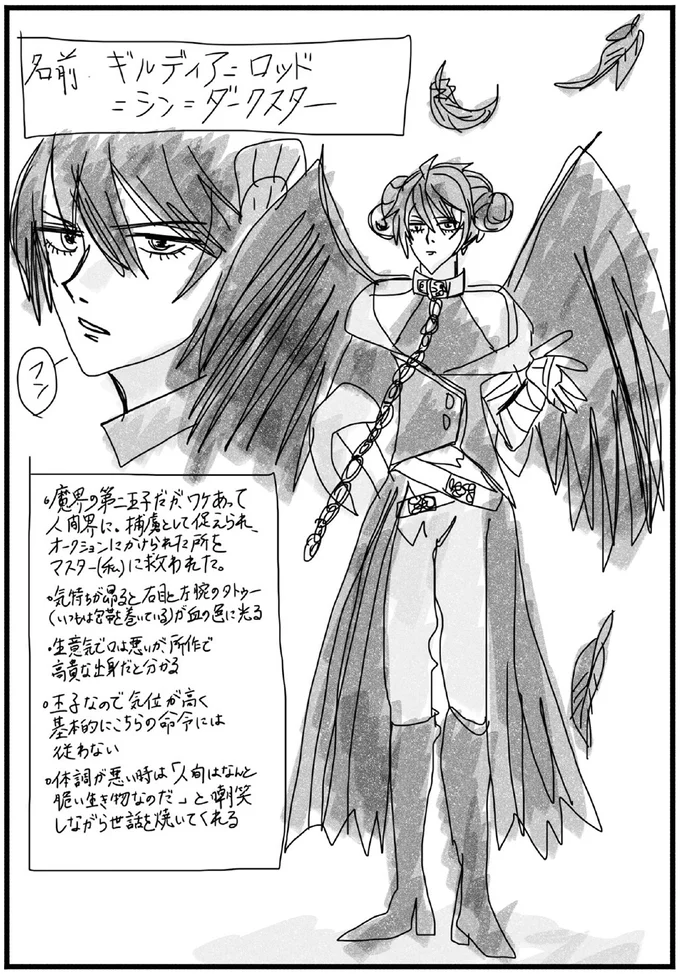 『マダムと理想のアンドロイド』1～2 16083675.webp