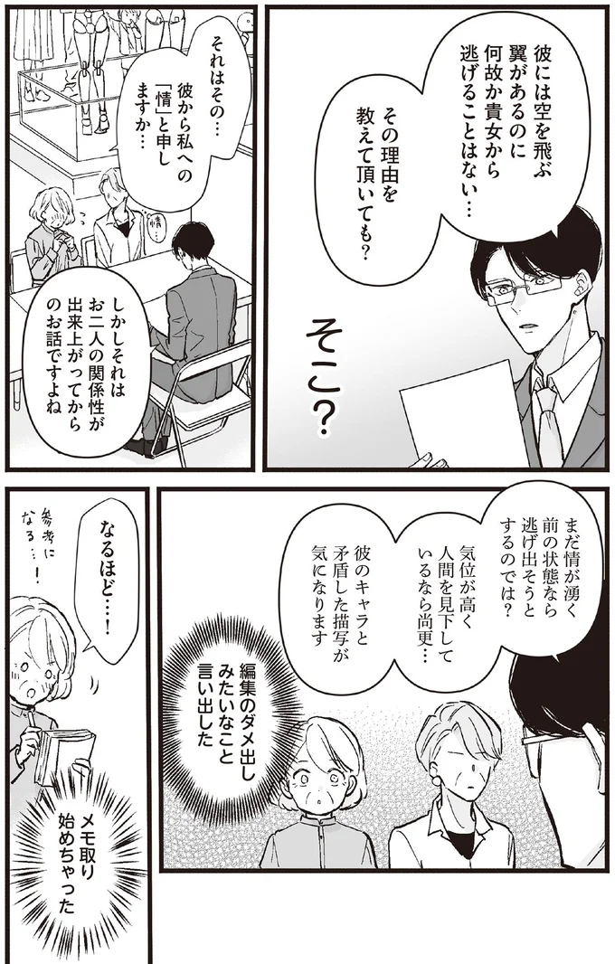 『マダムと理想のアンドロイド』1～2 16083677.webp