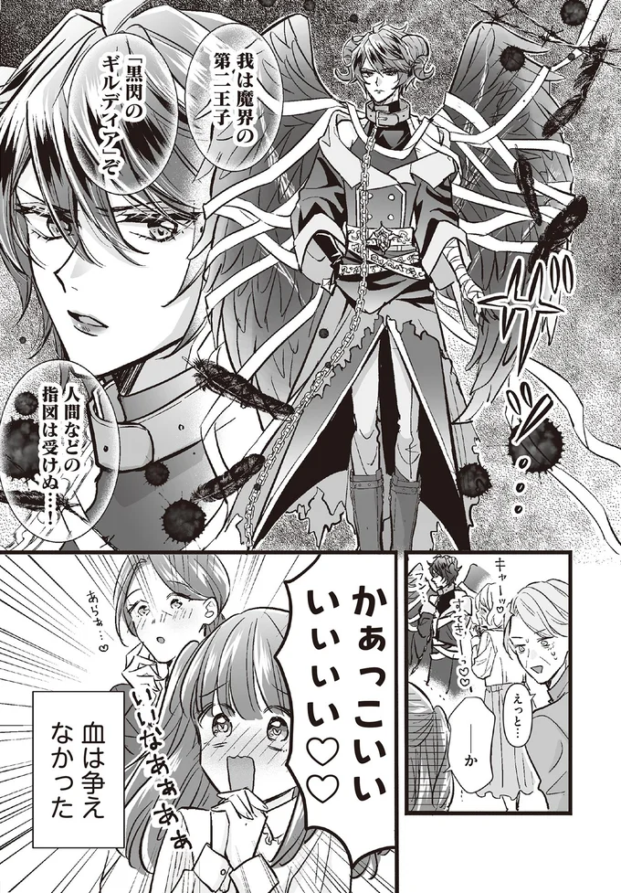 老後に必要なのはアンドロイド...？ 自分好みにカスタムした結果は／マダムと理想のアンドロイド 16083680.webp