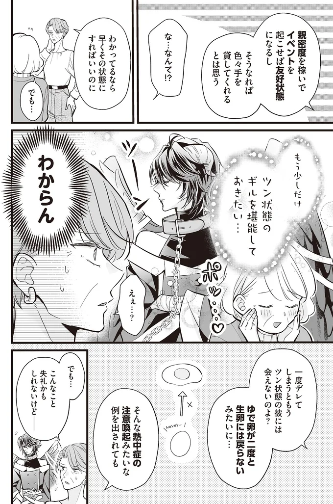 『マダムと理想のアンドロイド』1～2 16083914.webp