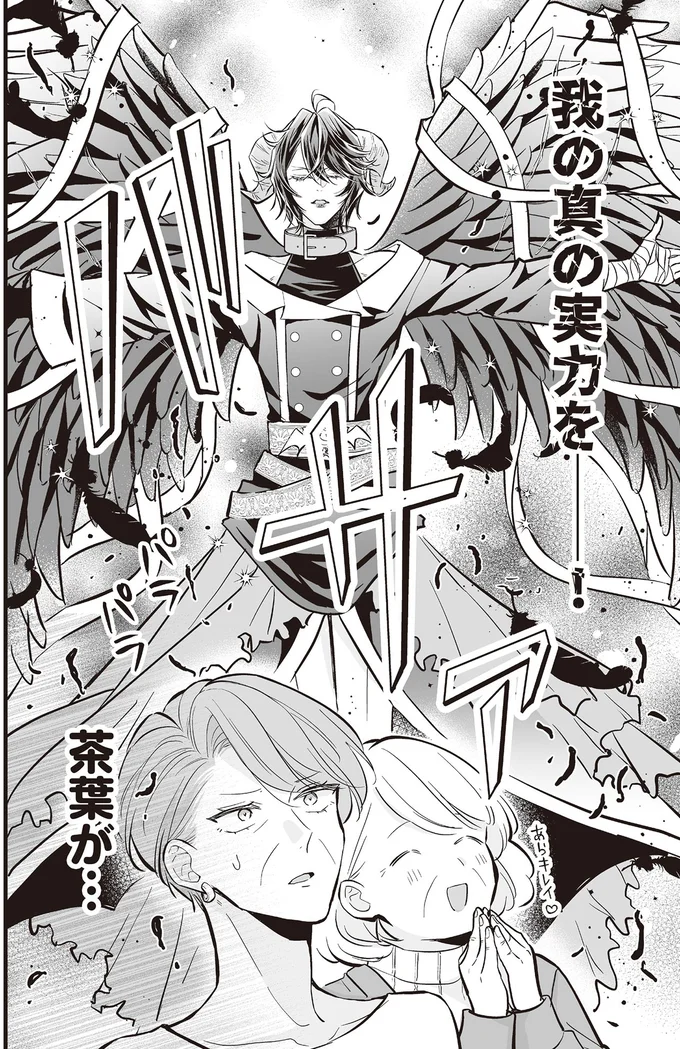 『マダムと理想のアンドロイド』1～2 16083916.webp