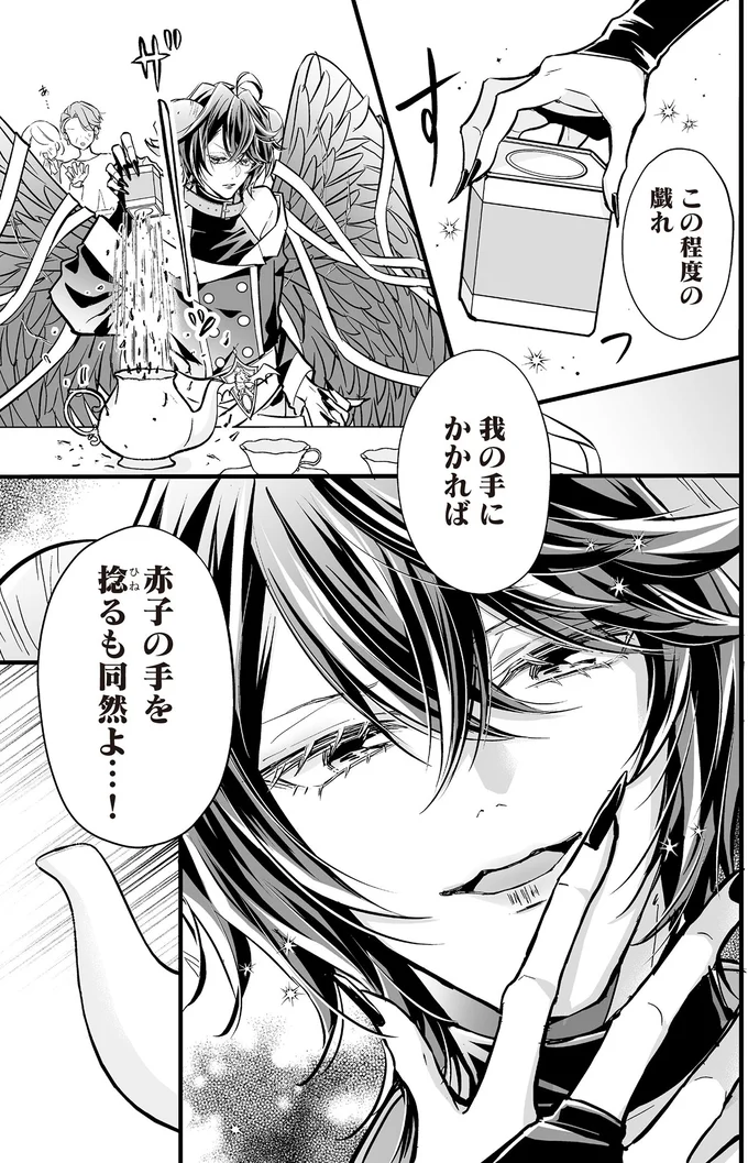 『マダムと理想のアンドロイド』1～2 16083917.webp