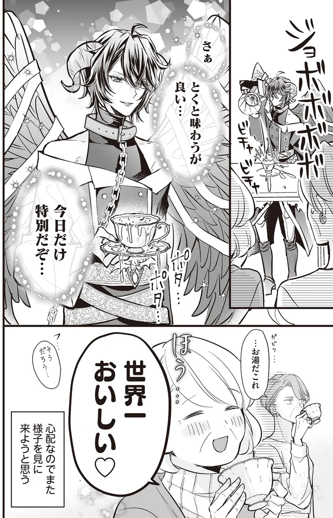 『マダムと理想のアンドロイド』1～2 16083918.webp