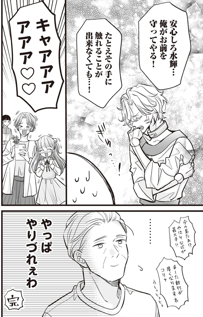 『マダムと理想のアンドロイド』1～2 16084119.webp