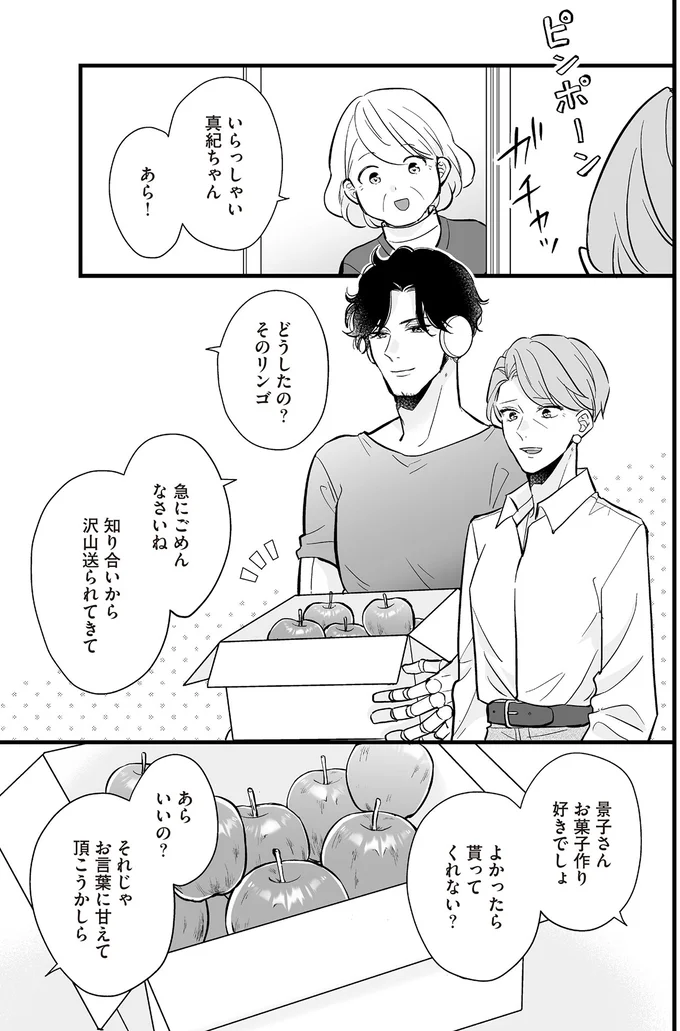 『マダムと理想のアンドロイド』1～2 16084173.webp