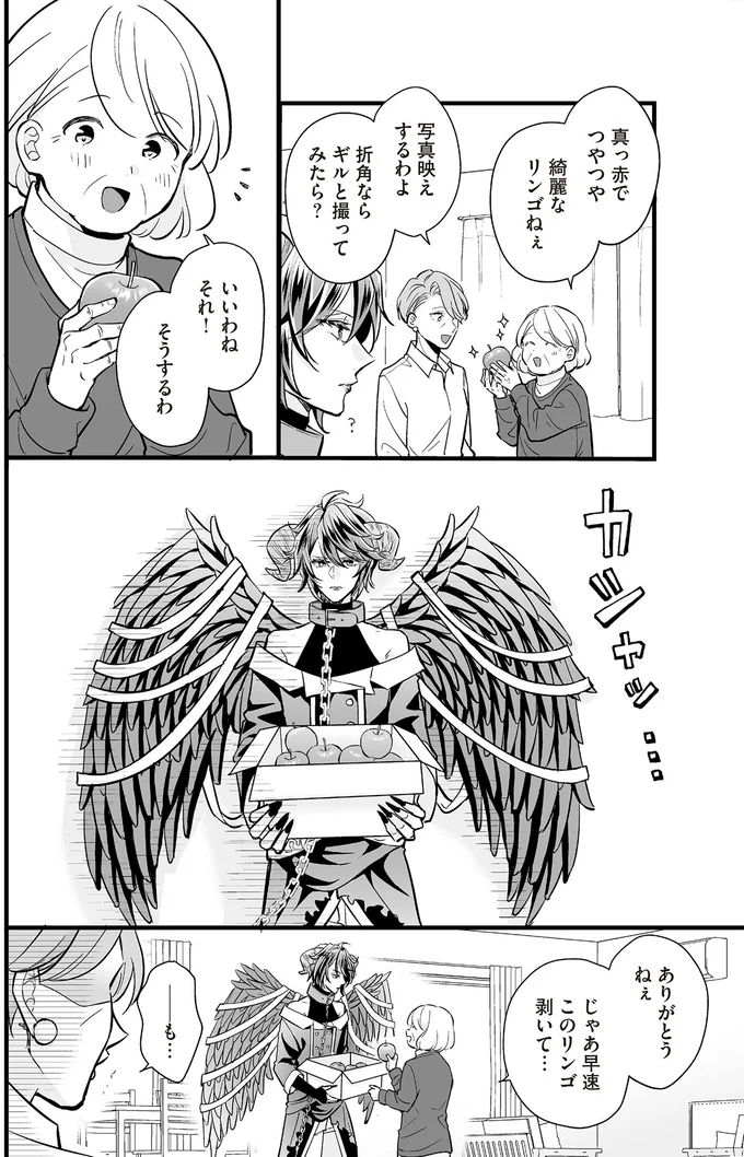 『マダムと理想のアンドロイド』1～2 16084174.webp